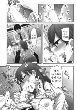 Kaoru Reverse Page #7