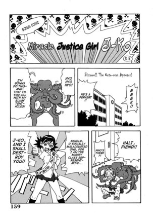Monzetsu Caligula Machine10 - Miracle Justice Girl J-Ko - Page 1