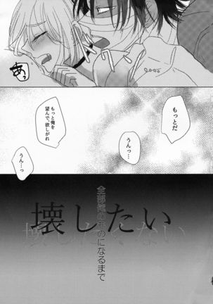 Yume no Owari wa Akegata ni Page #30