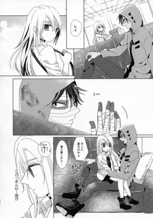 Yume no Owari wa Akegata ni Page #21
