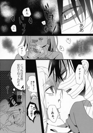 Yume no Owari wa Akegata ni Page #19