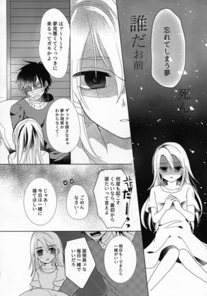 Yume no Owari wa Akegata ni Page #15