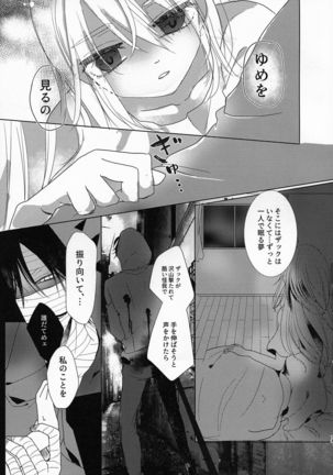 Yume no Owari wa Akegata ni Page #14