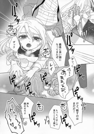 Yume no Owari wa Akegata ni Page #29
