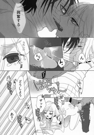 Yume no Owari wa Akegata ni Page #27