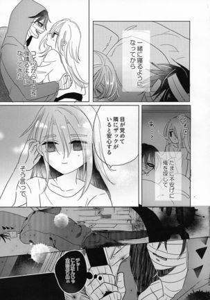 Yume no Owari wa Akegata ni Page #20
