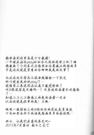 Yoiyami ni Nureru Hana - Page 26