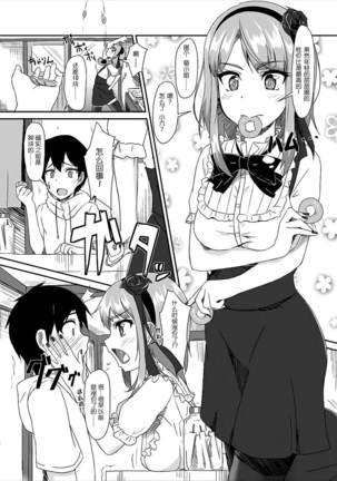 Hotarukashi Page #3