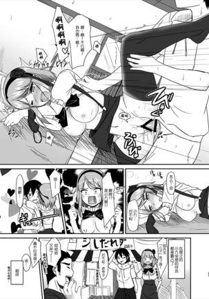 Hotarukashi Page #20