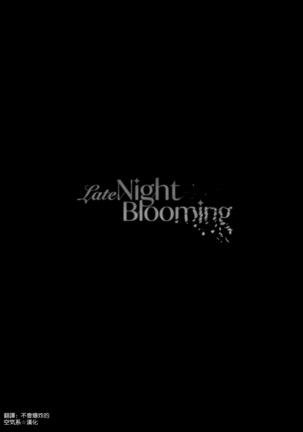 Late Night Blooming Page #42