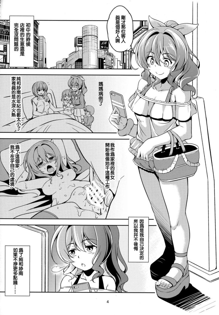 Enkou JK Yamabuki Saaya