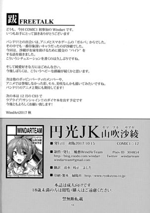 Enkou JK Yamabuki Saaya Page #18