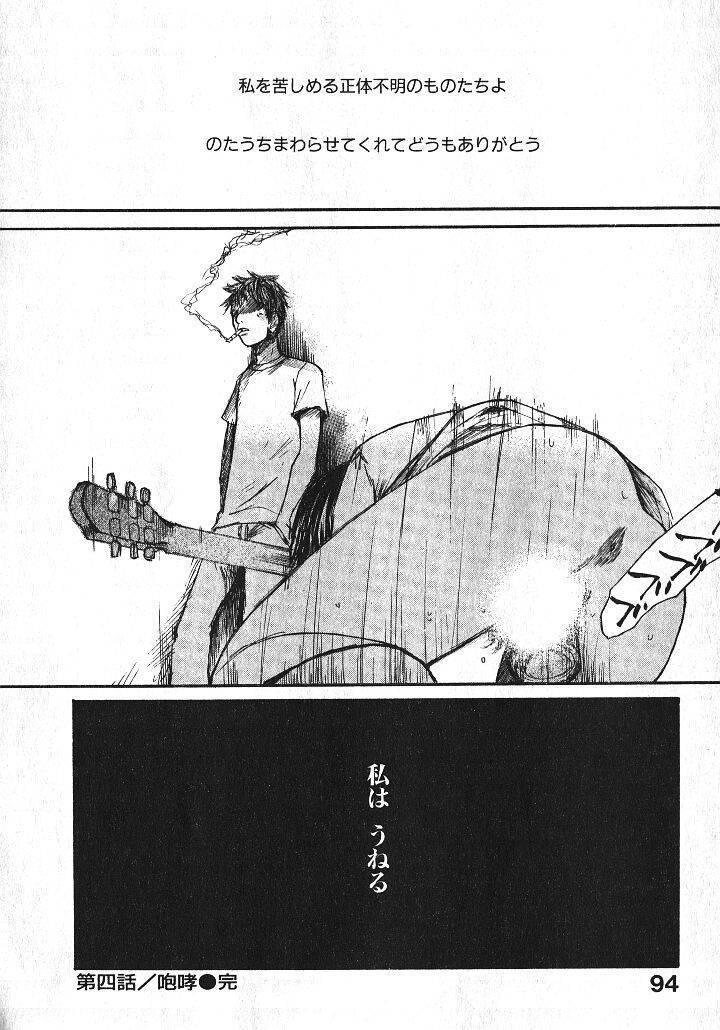Shoujo Guitar wo Hiku - Ch. 4