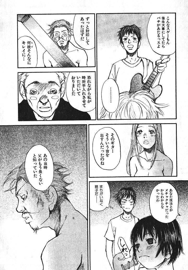 Shoujo Guitar wo Hiku - Ch. 4