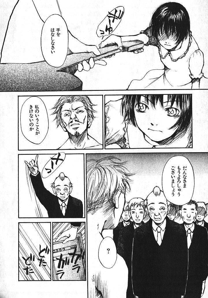 Shoujo Guitar wo Hiku - Ch. 4