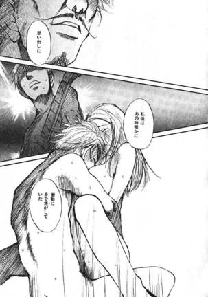 Shoujo Guitar wo Hiku - Ch. 4 Page #21