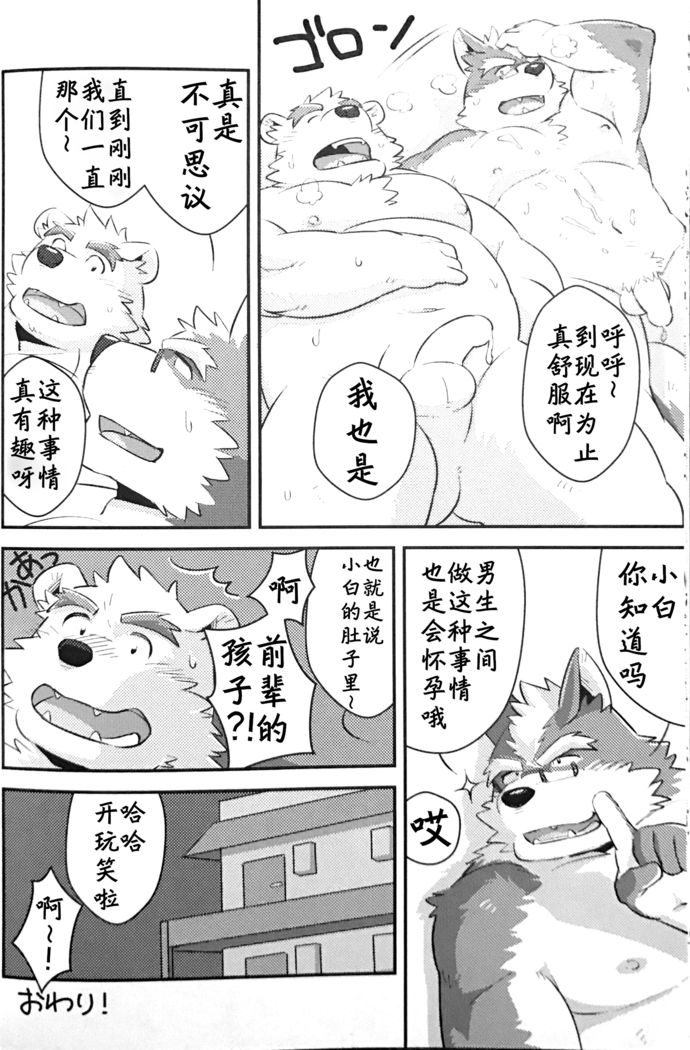 スクランブル！④ （Chinese）