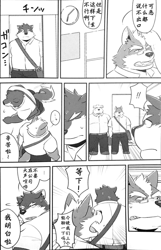 スクランブル！④ （Chinese）