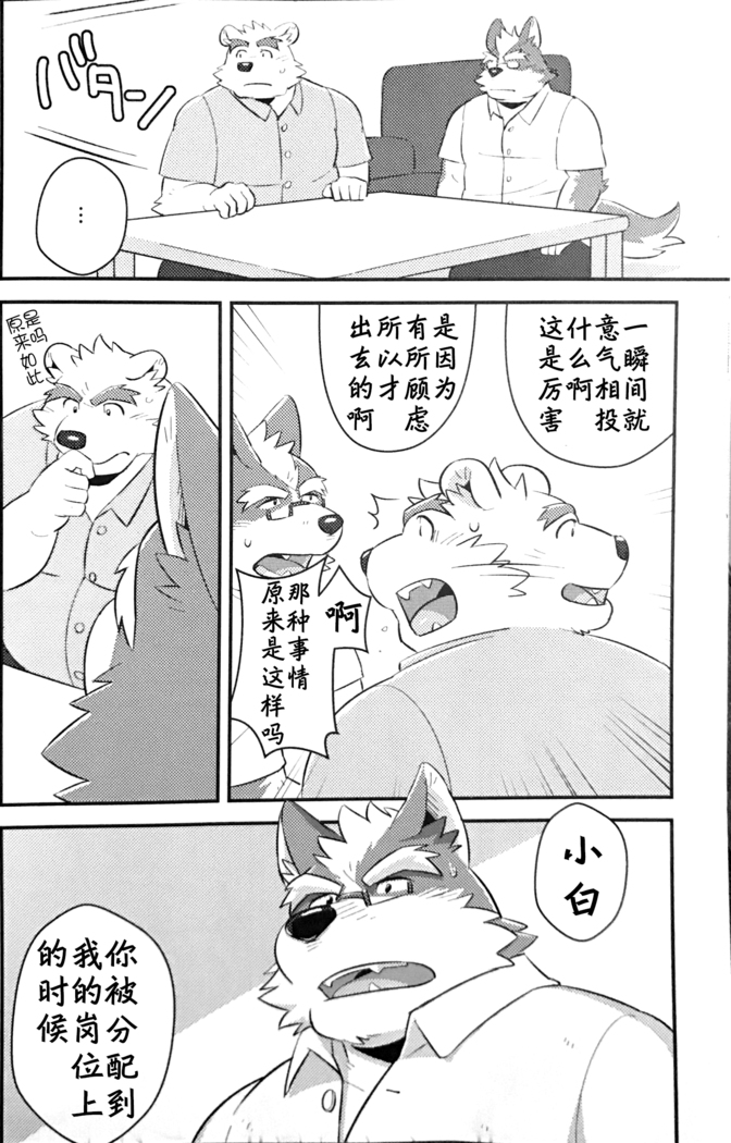 スクランブル！④ （Chinese）