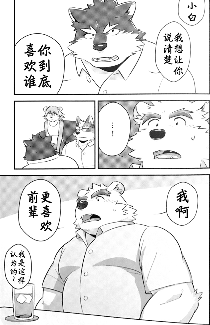 スクランブル！④ （Chinese）