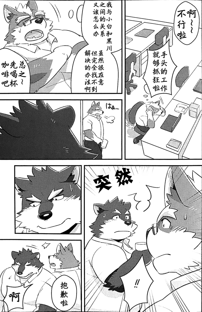 スクランブル！④ （Chinese）
