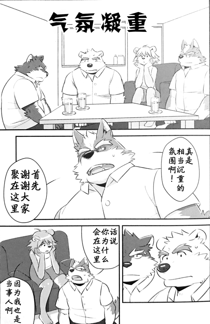 スクランブル！④ （Chinese）
