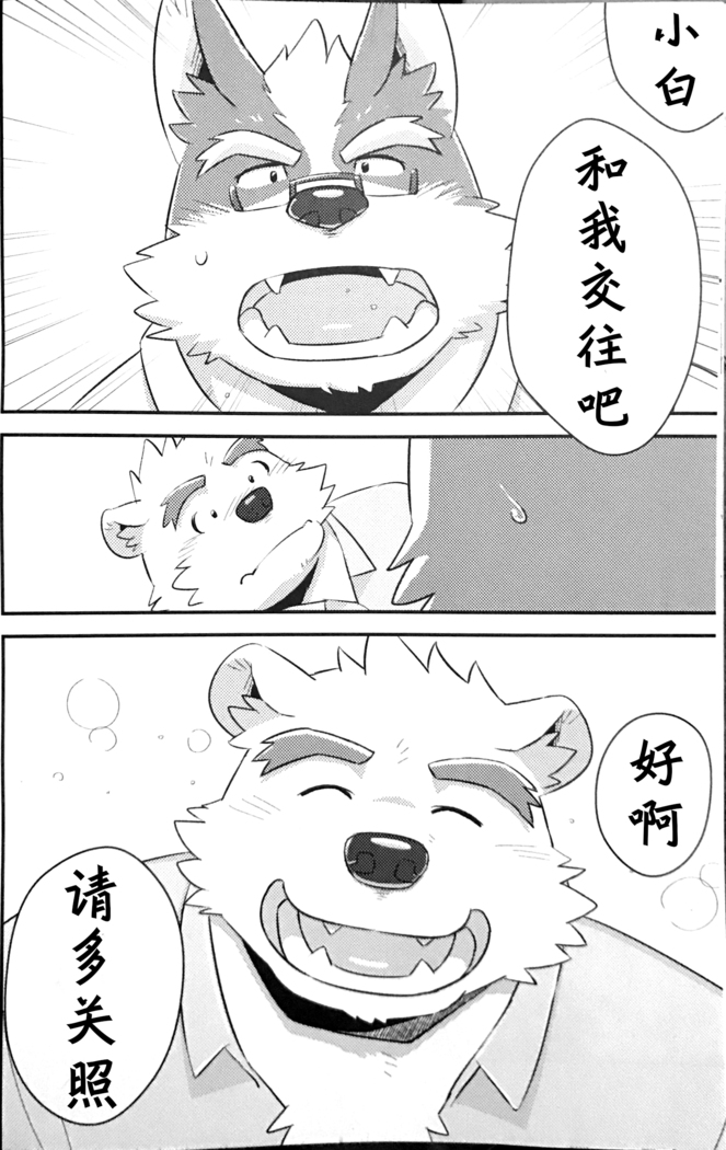 スクランブル！④ （Chinese）