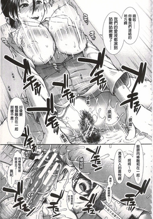 Ketsusen Ryaku | 尻戰略 Page #72