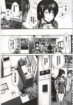 Ketsusen Ryaku | 尻戰略 Page #90