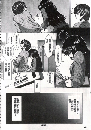 Ketsusen Ryaku | 尻戰略 Page #85