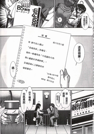 Ketsusen Ryaku | 尻戰略 Page #6