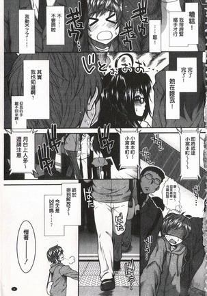 Ketsusen Ryaku | 尻戰略 Page #4