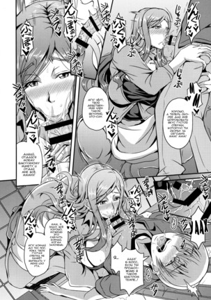 Oku-sama wa Succubus  The Housewife Next Door is a Succubus Page #9
