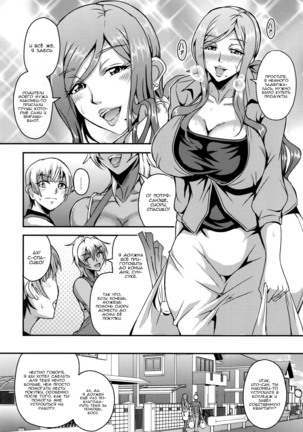 Oku-sama wa Succubus  The Housewife Next Door is a Succubus Page #5