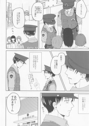 kininarusempaikeisatsukan - Page 9