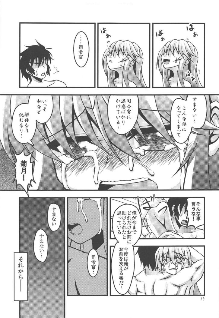 菊月、発情す!～深海棲艦の徹底調査がもたらしたもの～