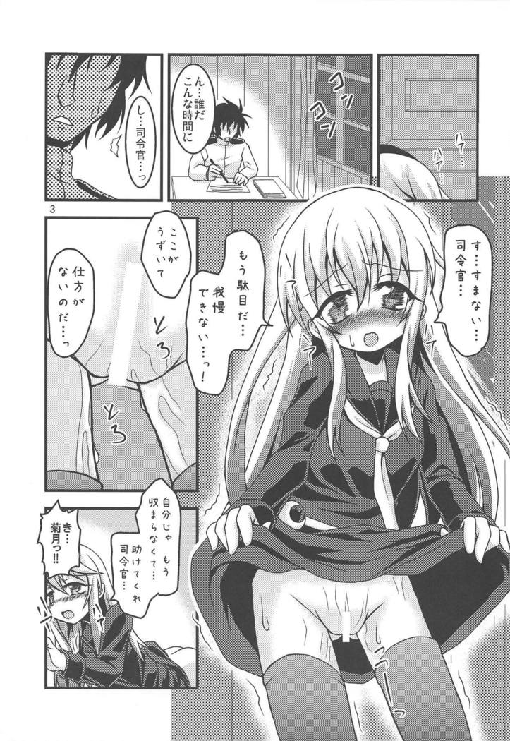 菊月、発情す!～深海棲艦の徹底調査がもたらしたもの～