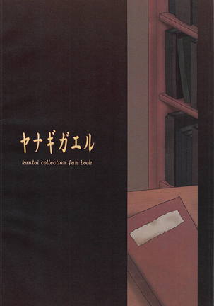 菊月、発情す!～深海棲艦の徹底調査がもたらしたもの～ - Page 22