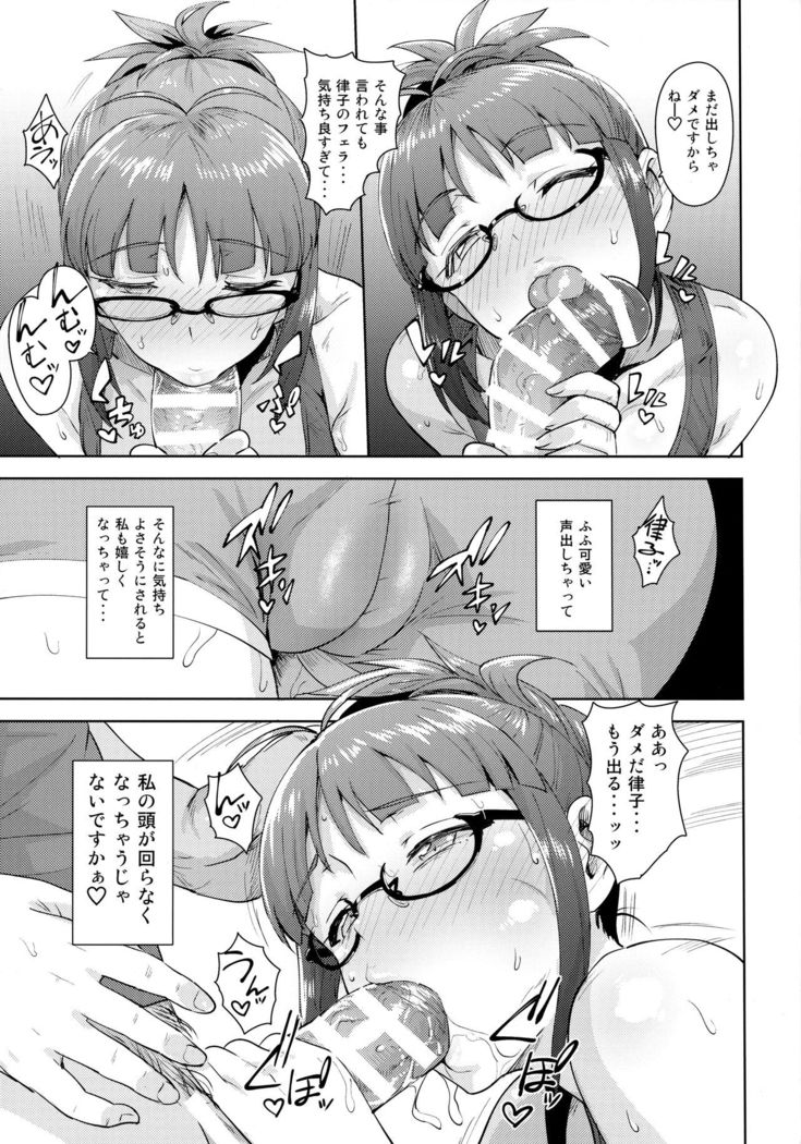 Ritsuko to Stretch!