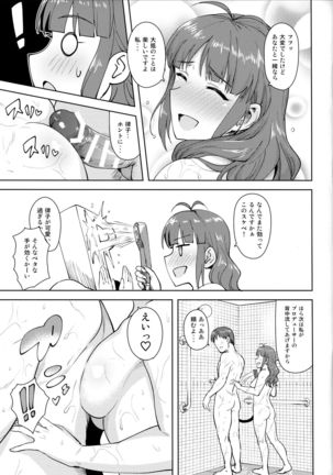 Ritsuko to Stretch! Page #30