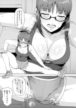 Ritsuko to Stretch! Page #8