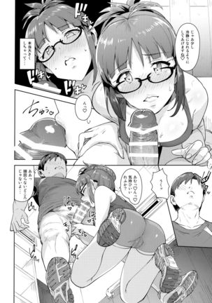 Ritsuko to Stretch! Page #11