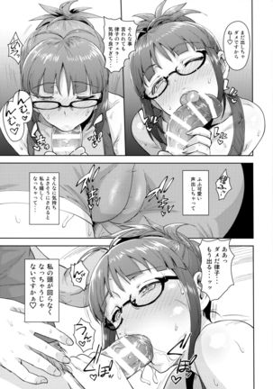 Ritsuko to Stretch! Page #12