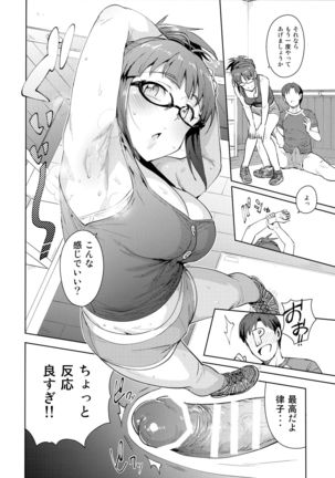 Ritsuko to Stretch! Page #7
