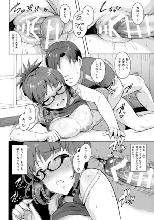 Ritsuko to Stretch! - Page 19