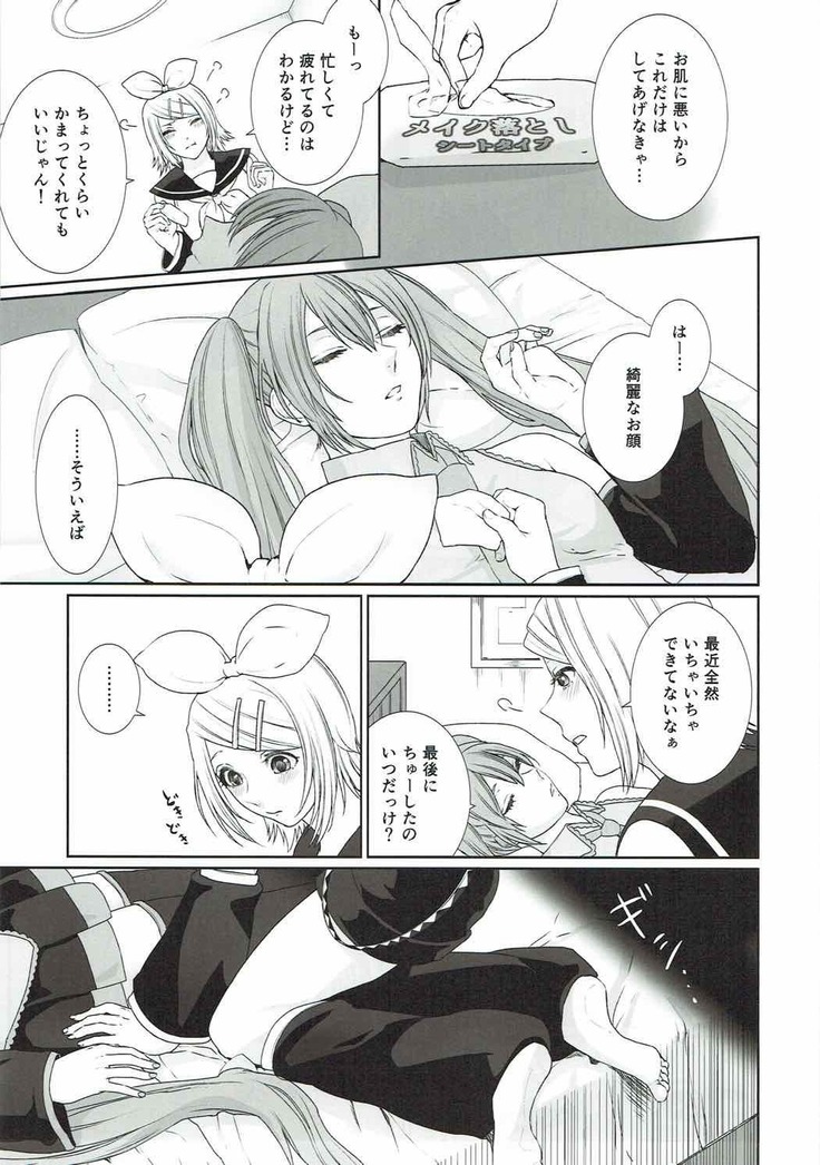 Gaman Dekinai!