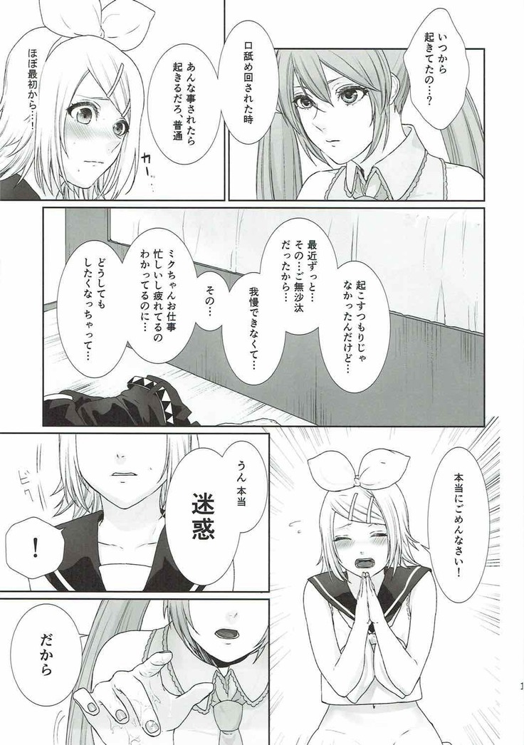 Gaman Dekinai!