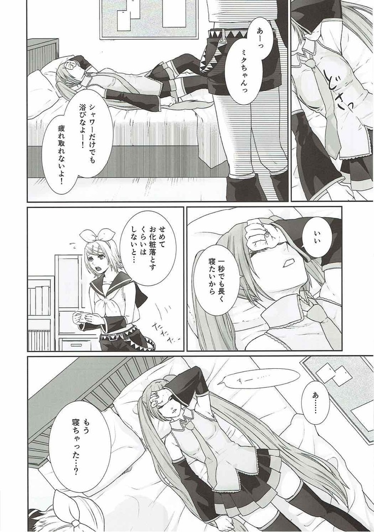 Gaman Dekinai!