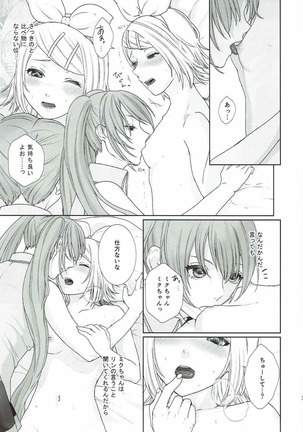 Gaman Dekinai! Page #13