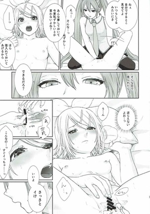 Gaman Dekinai! Page #17